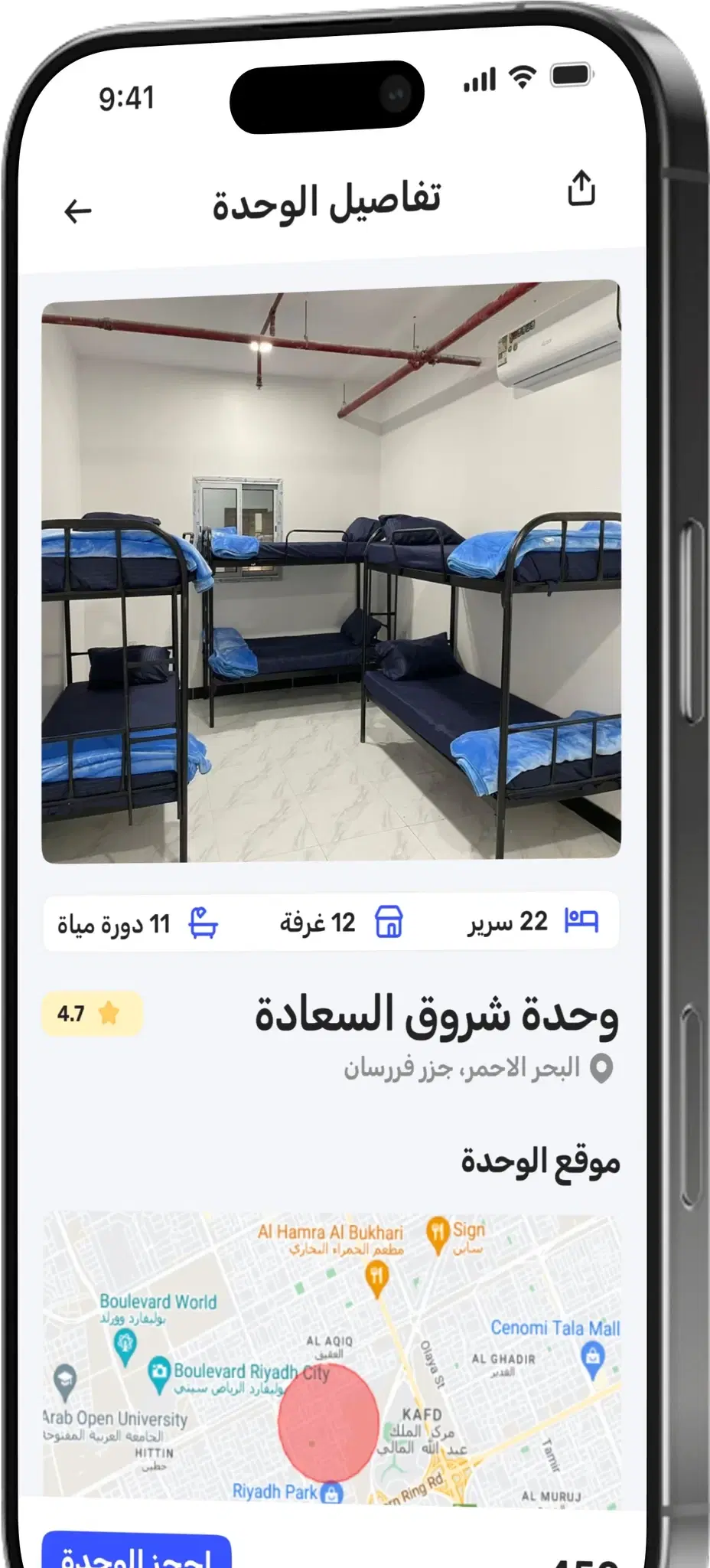Manzil App Screenshot