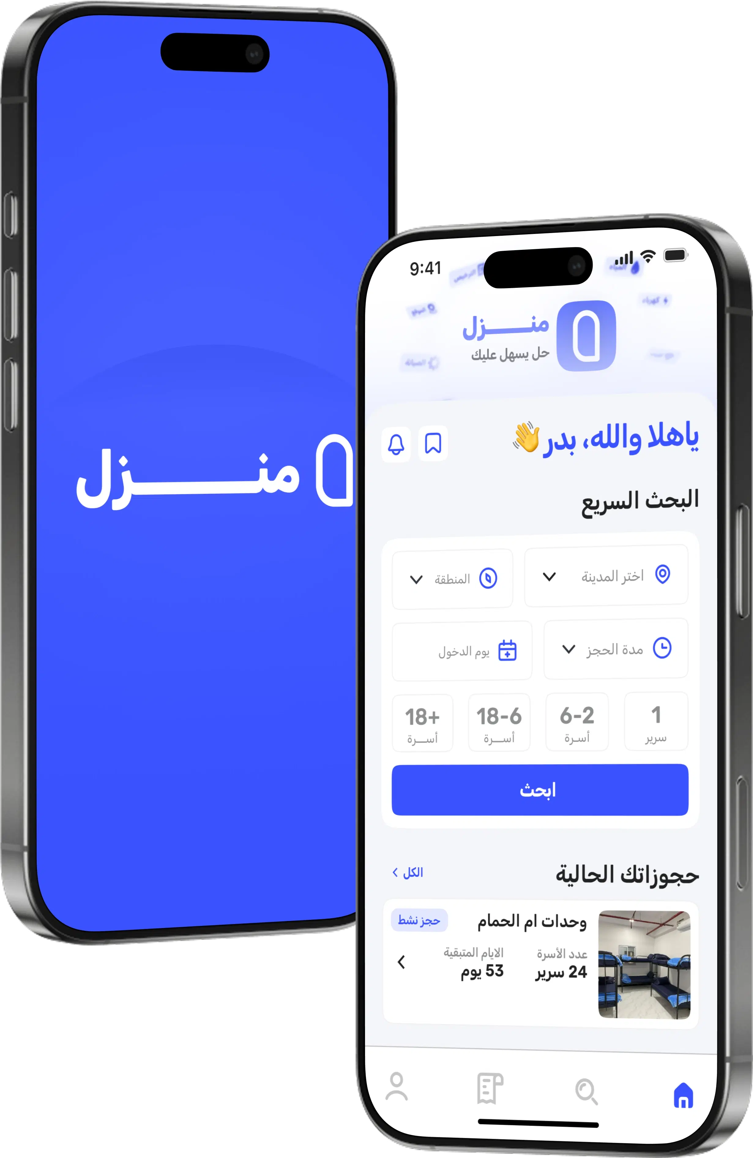 Manzil app interface on a smartphone with a clean, easy-to-navigate design.
